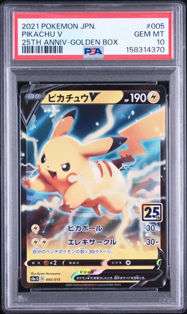 Pikachu V
