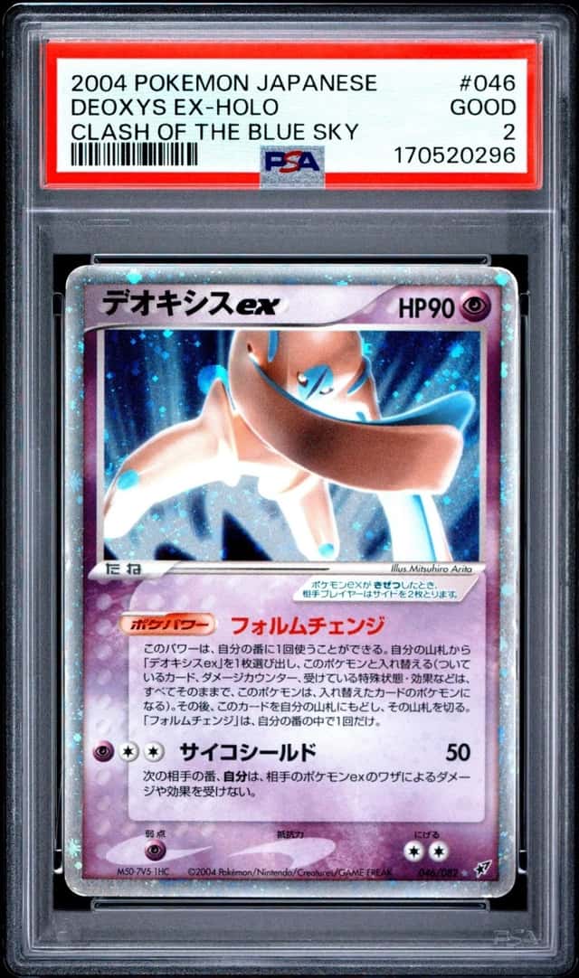 Deoxys EX