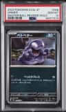 Grimer