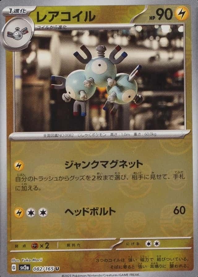 Master Ball · Reverse Holo