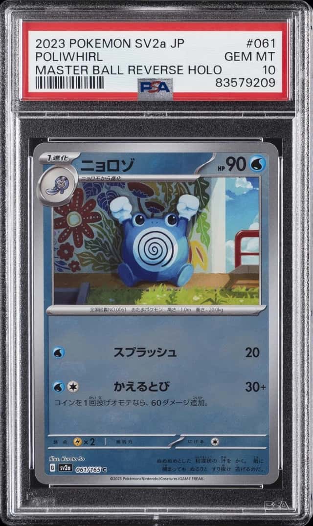 Poliwhirl