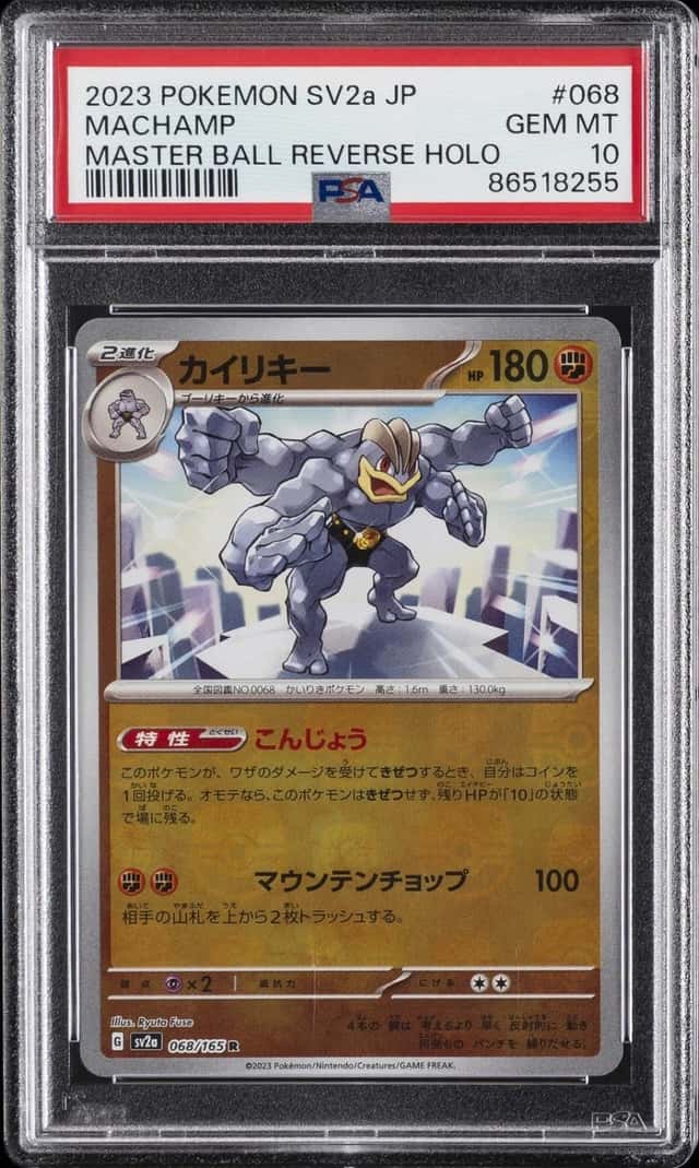 Machamp