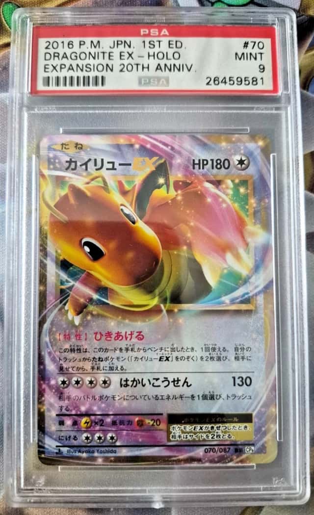 Dragonite EX
