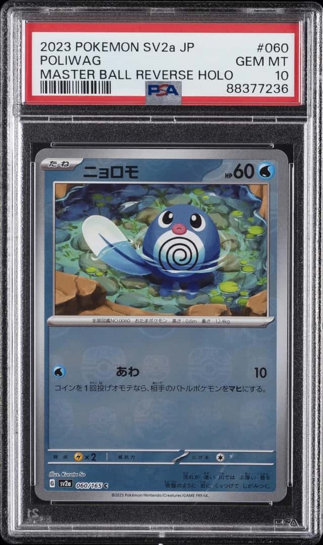Poliwag