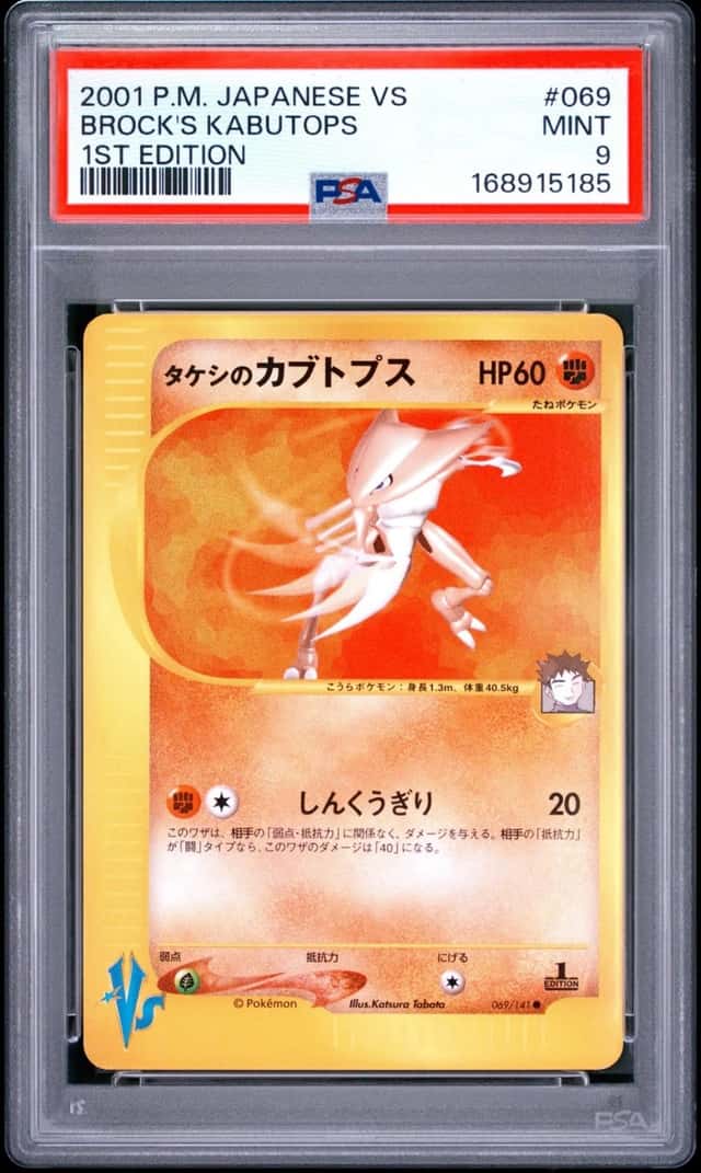 Brock's Kabutops