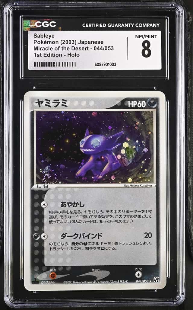 Sableye