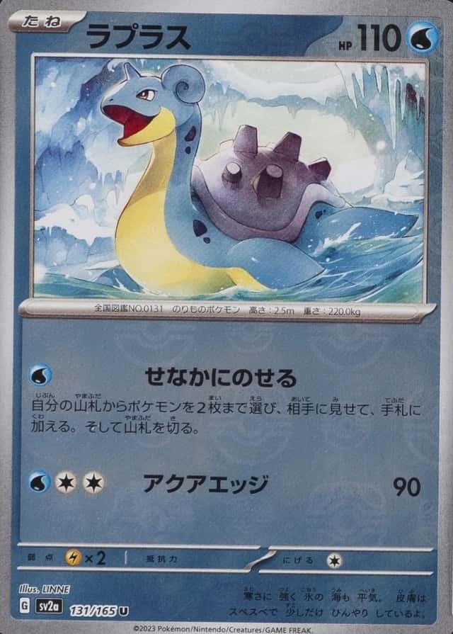 Master Ball · Reverse Holo