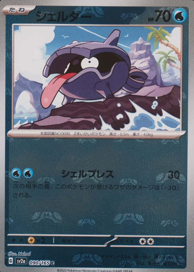 Master Ball · Reverse Holo