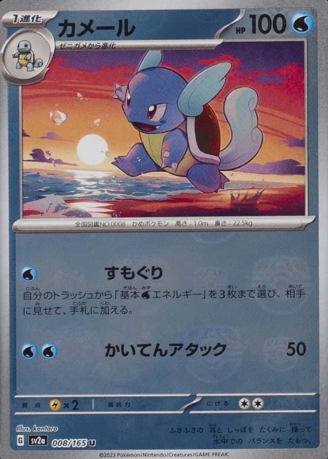 Master Ball · Reverse Holo