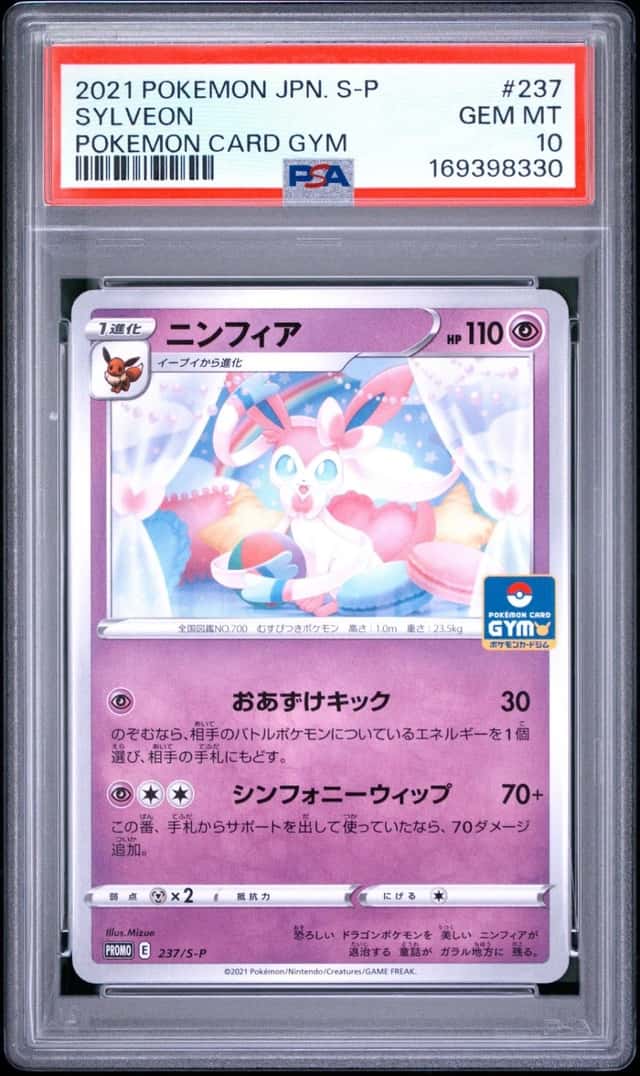 Sylveon