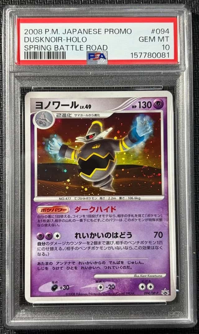 Dusknoir