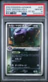 Dark Weezing