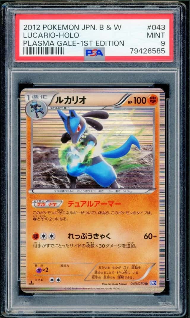 Lucario
