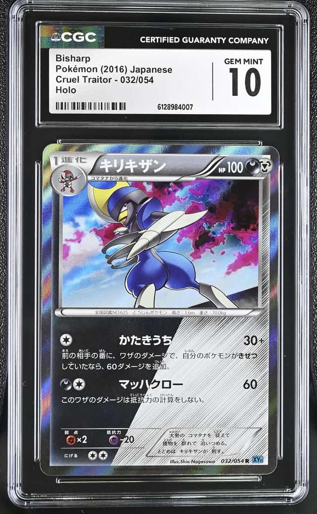 Bisharp
