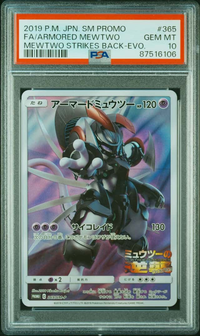 Armored Mewtwo