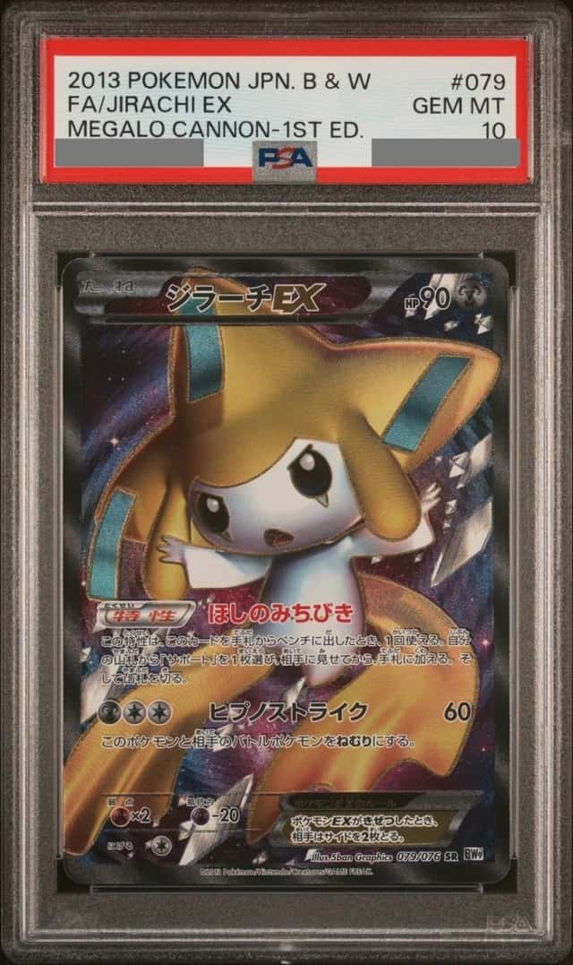 Jirachi EX