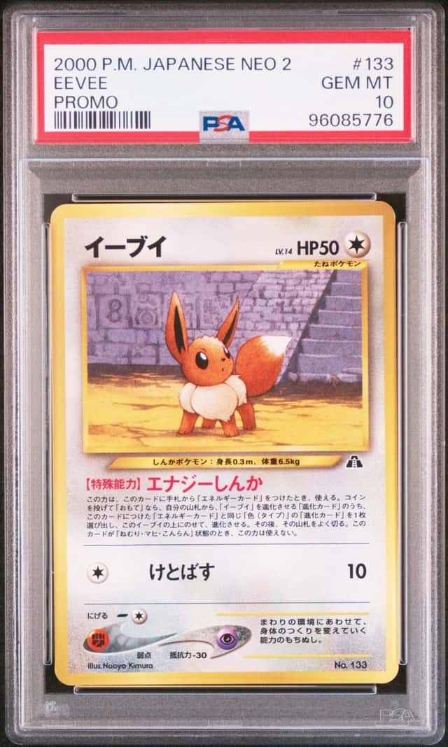 Eevee