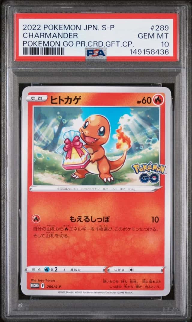 Charmander