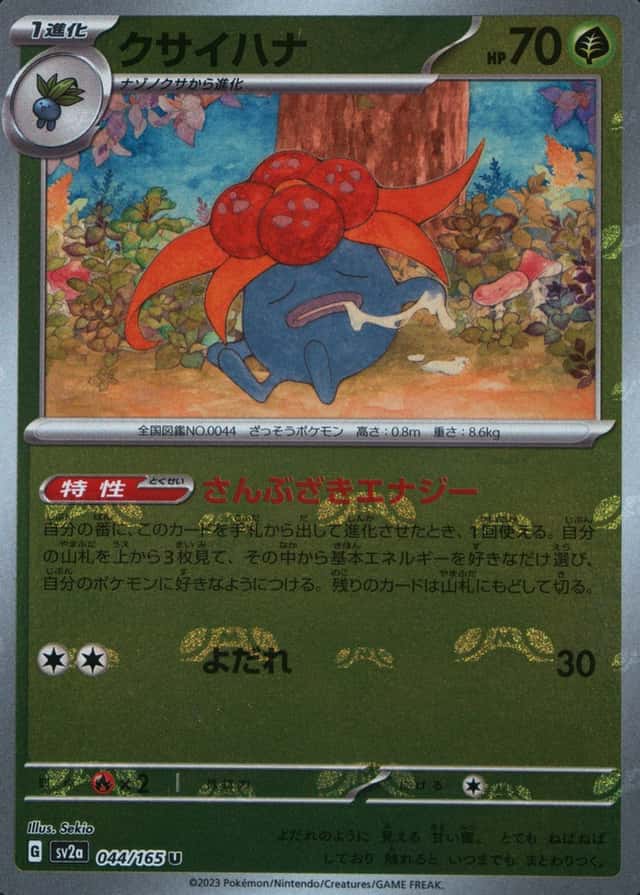 Master Ball · Reverse Holo