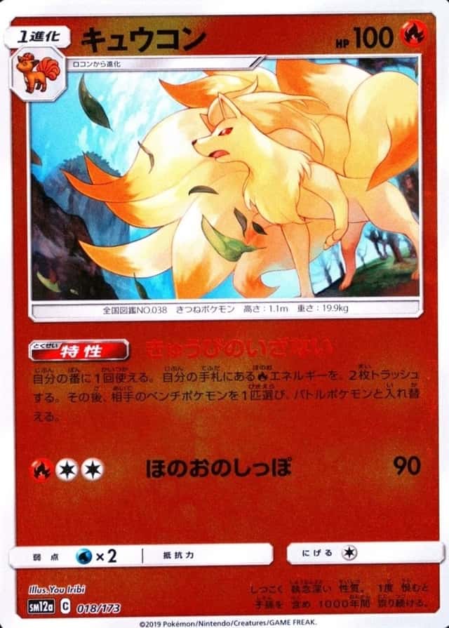 Reverse Holo