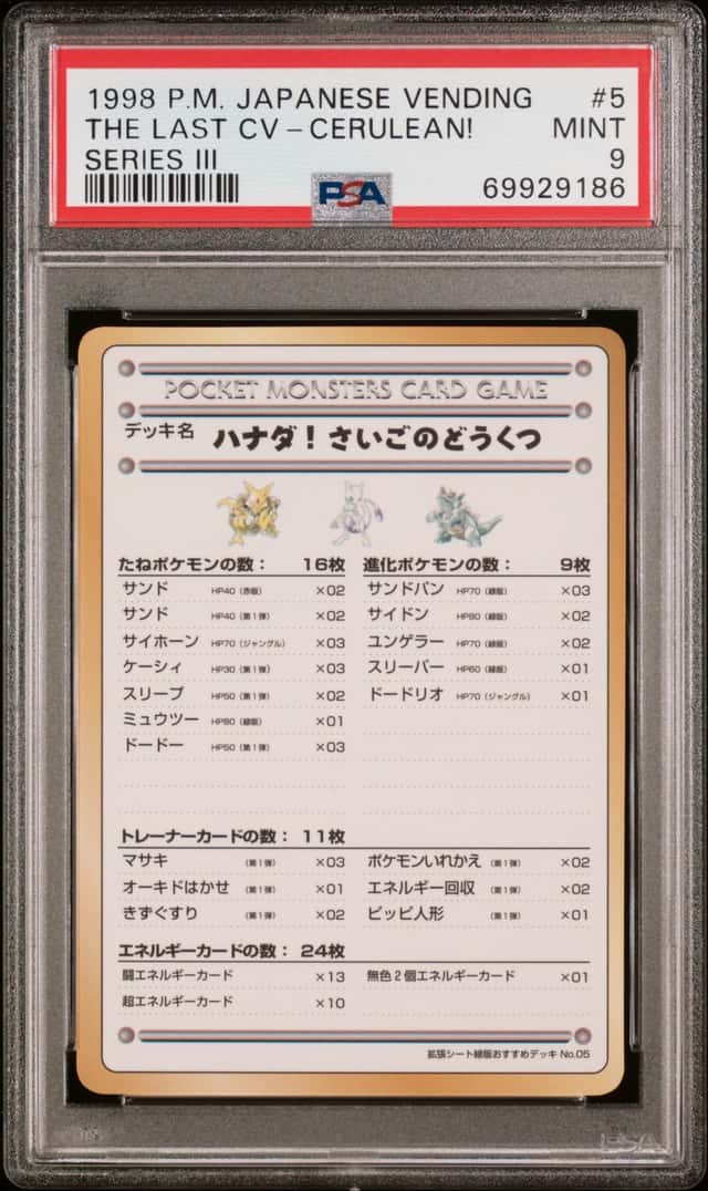 The Last Cv-Cerulean!
