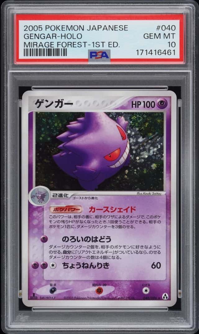 Gengar