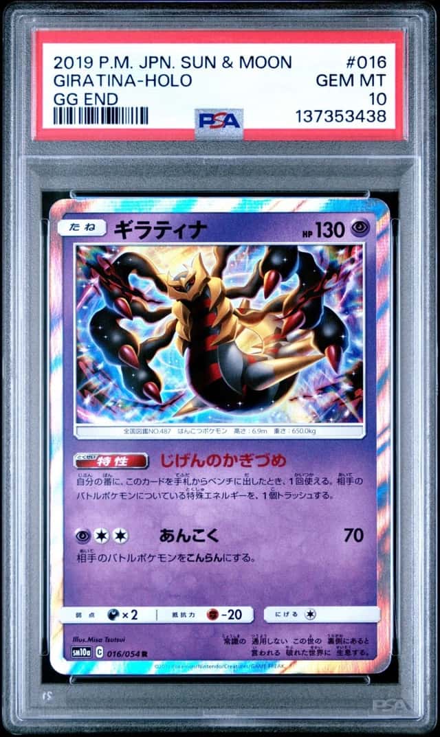 Giratina