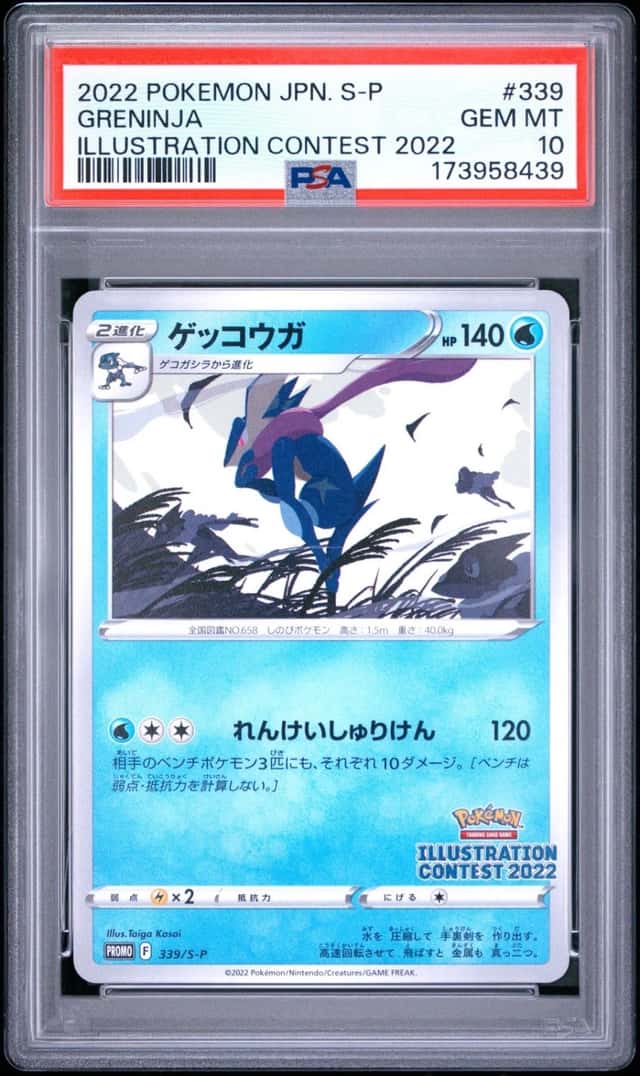 Greninja