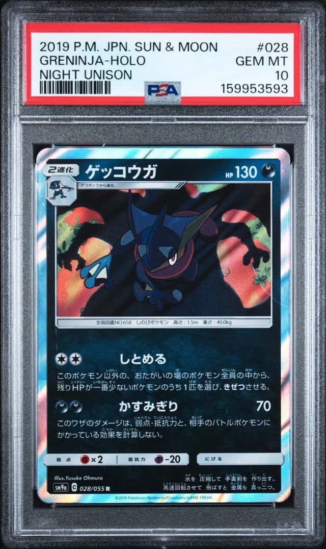 Greninja