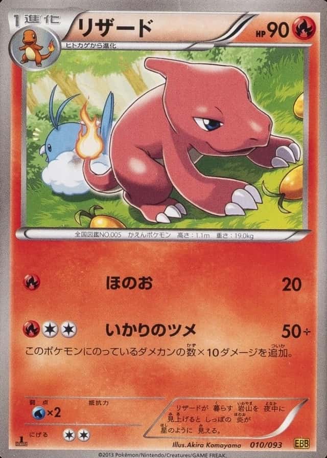 Holo · 1st Edition