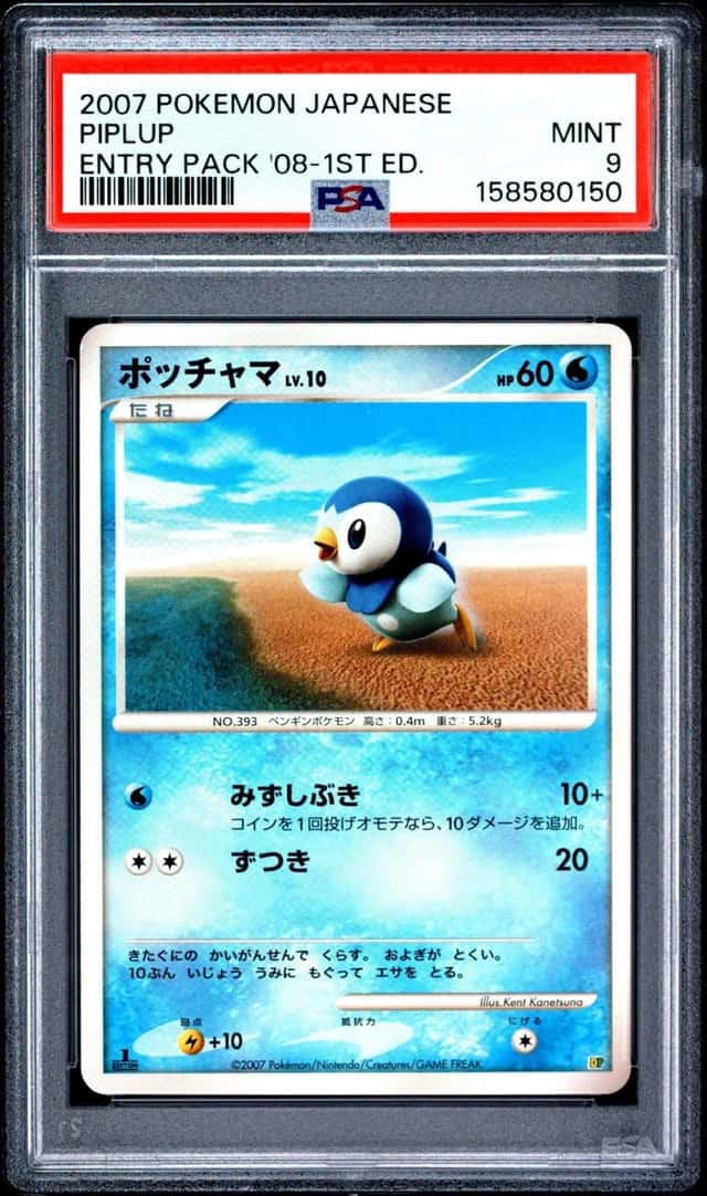 Piplup