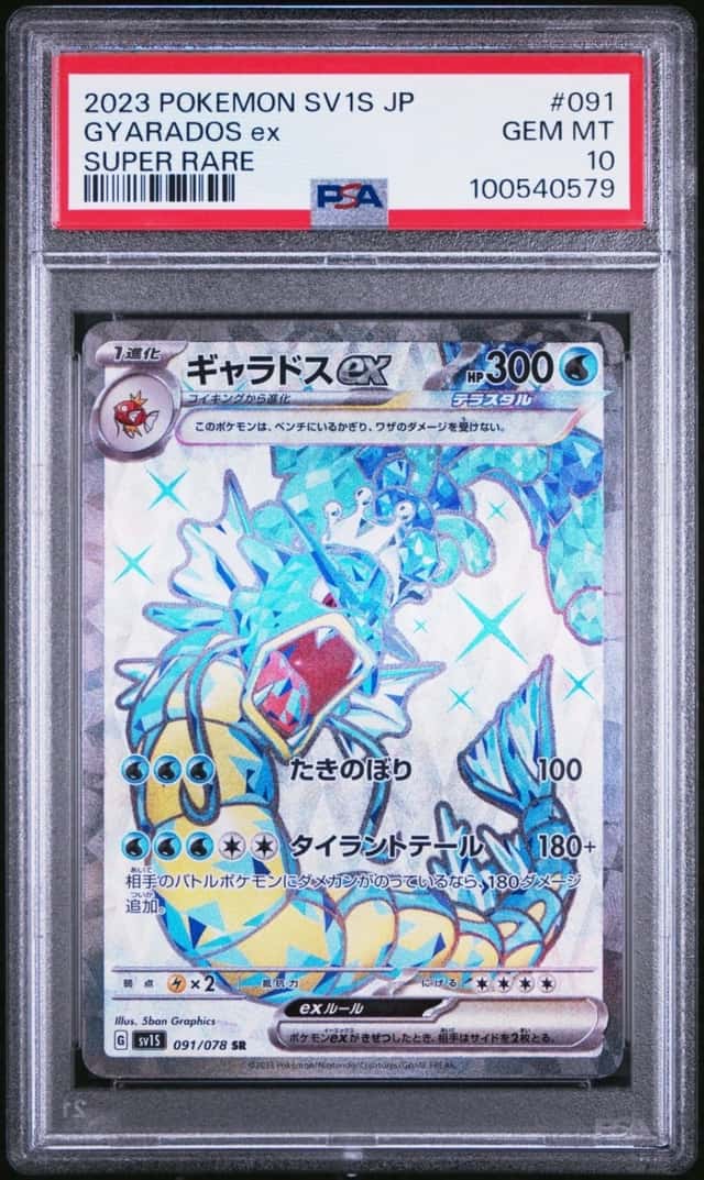 Gyarados EX
