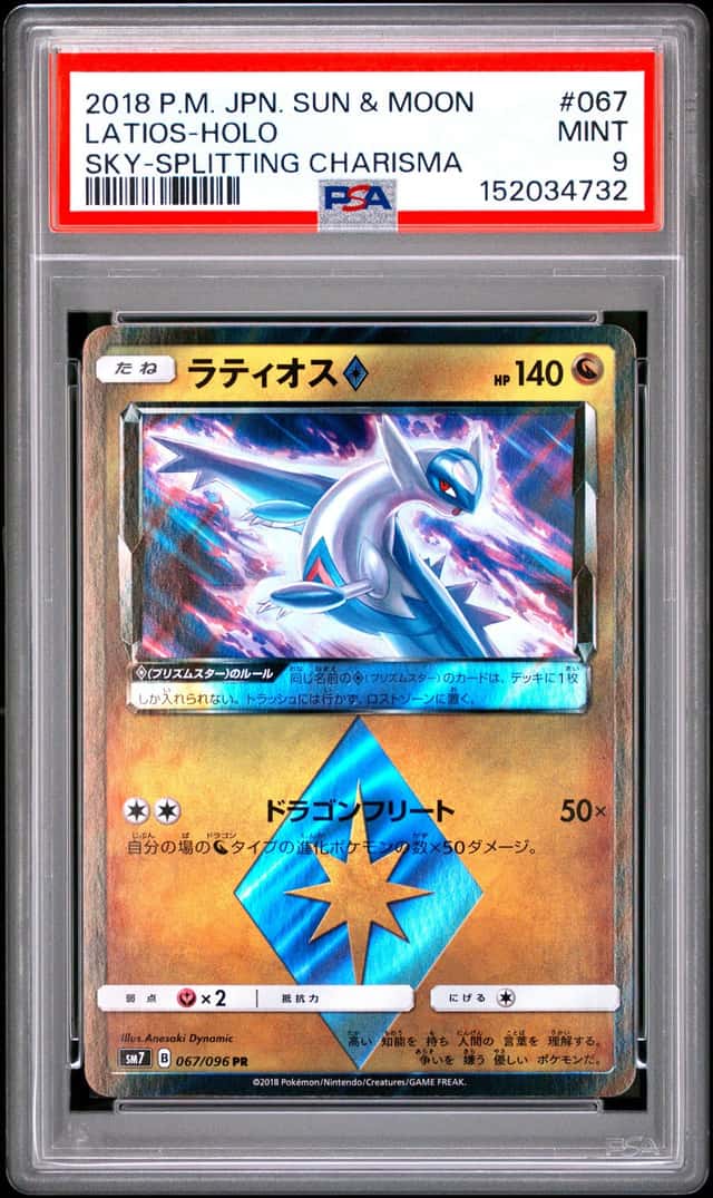 Latios