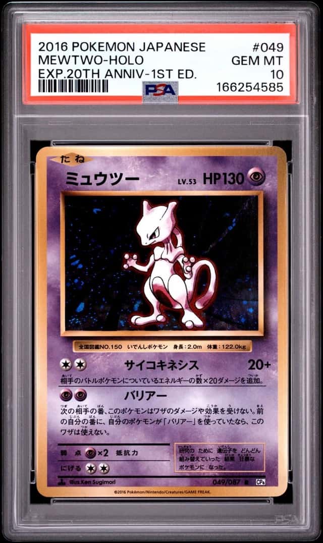 Mewtwo