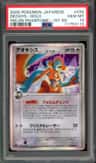 Deoxys
