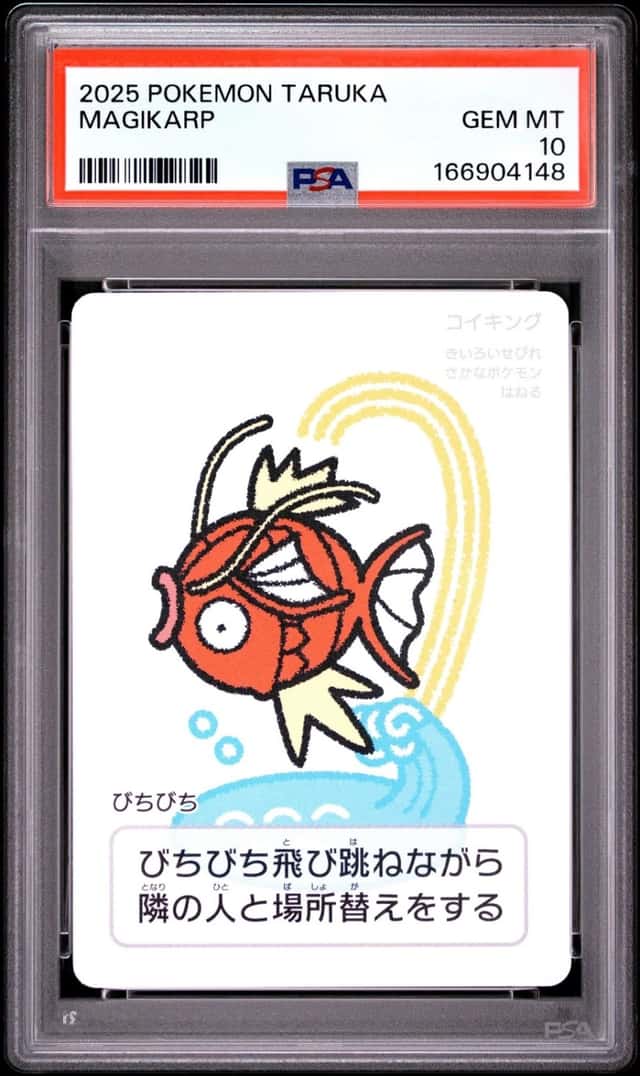 Magikarp