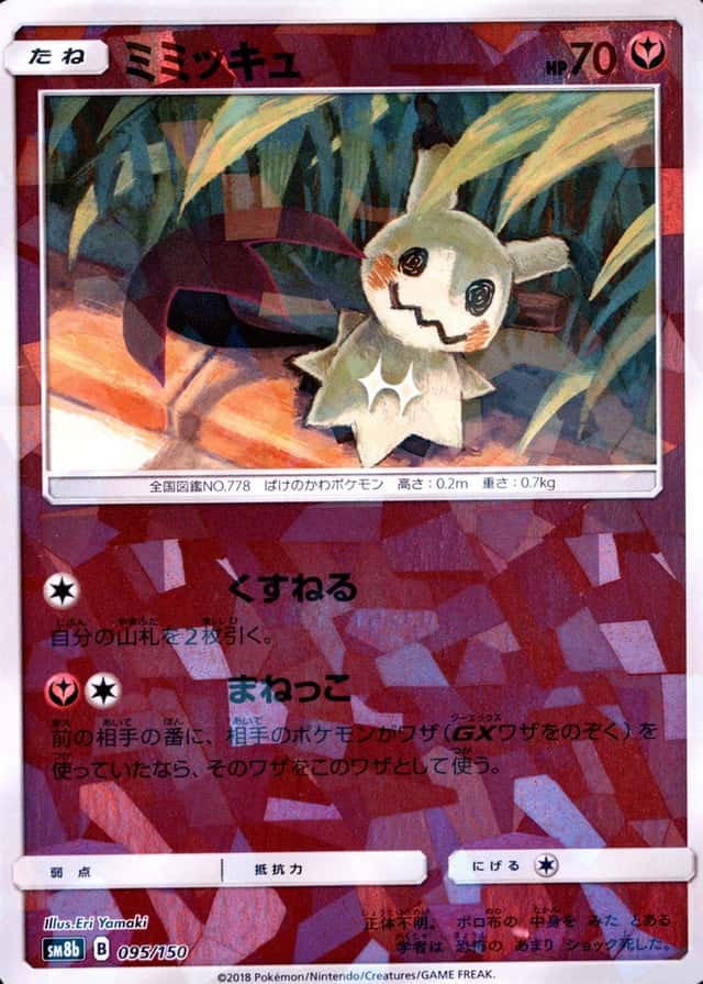 Reverse Holo