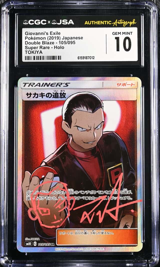 Giovanni's Exile