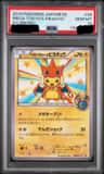 Mega Tokyo'S Pikachu