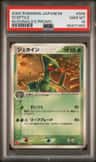 Sceptile
