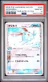 Azumarill