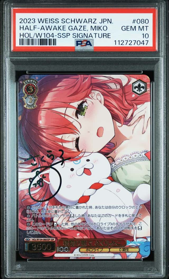 Half-Awake Gaze, Miko
