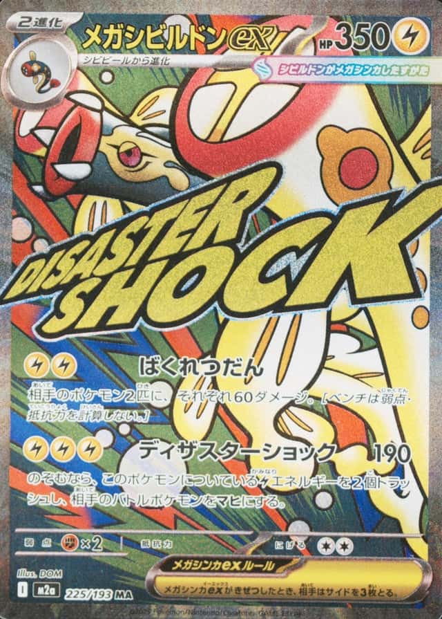 Attack Rare