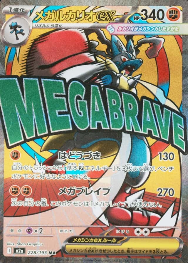 Attack Rare