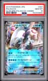 Palkia Ex