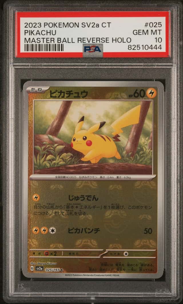 Pikachu