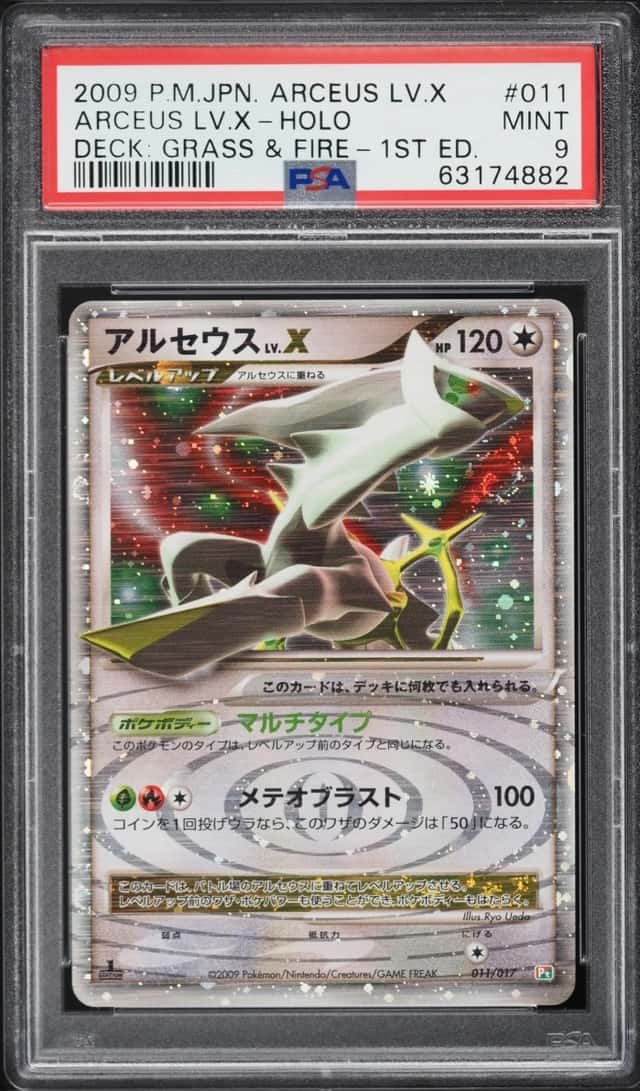 ARCEUS LV.X