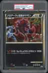 Zoroark/legendary Pm