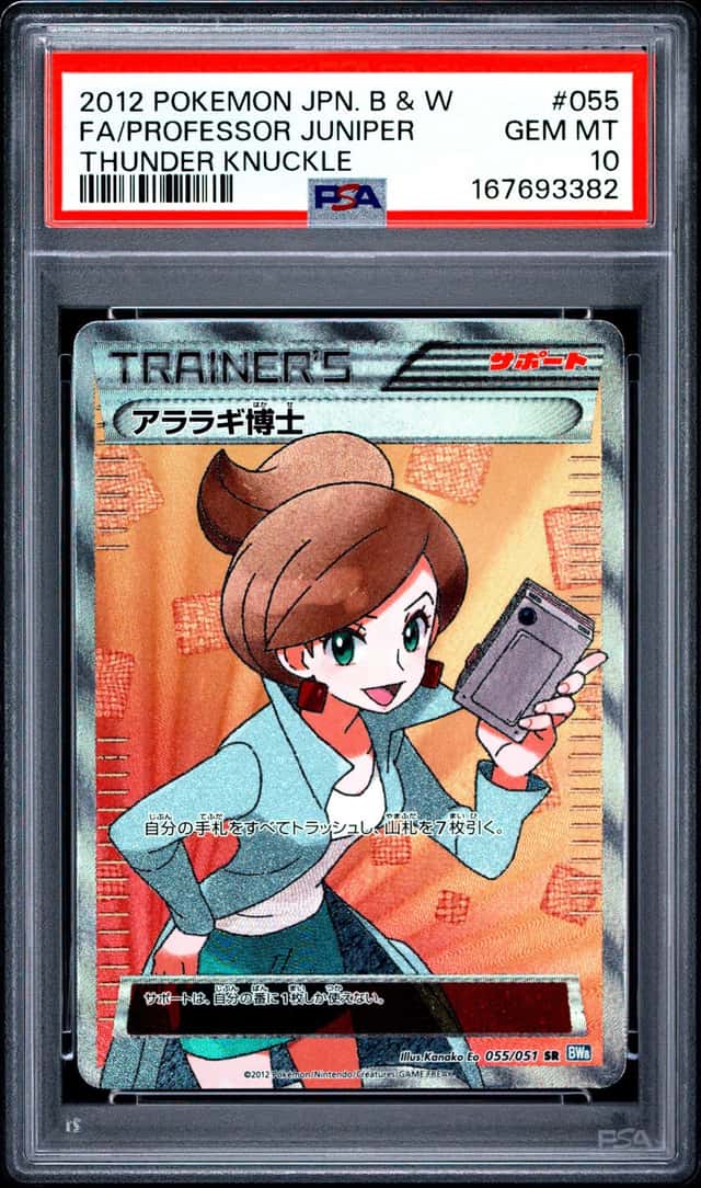 Professor Juniper