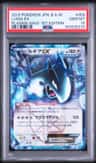 Lugia Ex